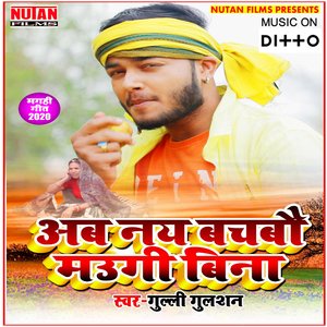 Piywa Se Pahile Do Gi Kya