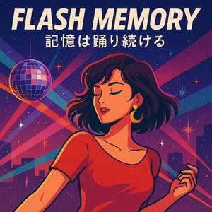 Shiny Mirage ～消えない蜃気楼～