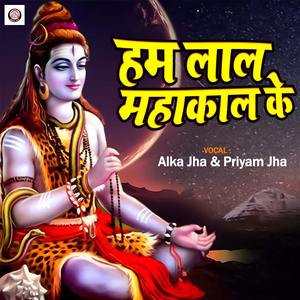 Hum Laal Mahakal Ke