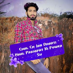 Chal Ch Jab Dharti Haal Prajapat Ki Power Su