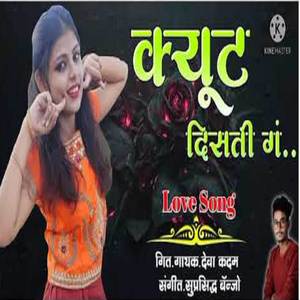 Cute Disati G
