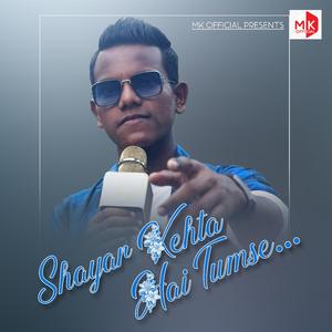 Shayar Kehta Hai Tumse
