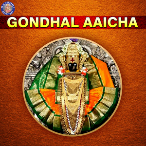 Jai Adhya Shakti - Ambe Maa Ni Aarti