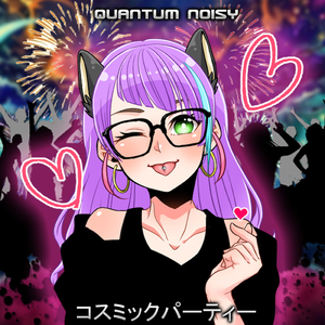 コスミックパーティー