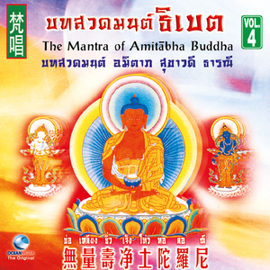 มันตราแห่งแสงสว่าง