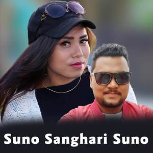 Suno Sanghari Suno Aeil Aeil Gaun Sahar Me