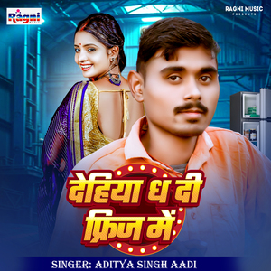 Dehiya Dhadi Freez Me