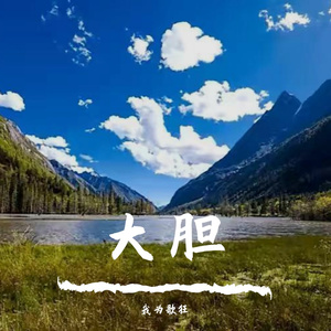 不化
