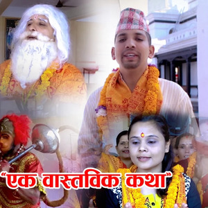 Chutka Bhajan