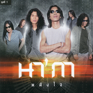 คิดถึงเธอ