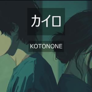 カイロ