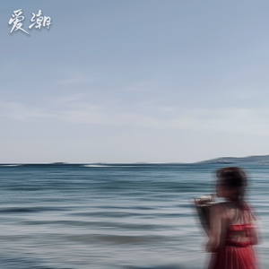 悲伤海(Prod by DarutoBeatz)