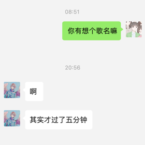 其实才过了五分钟