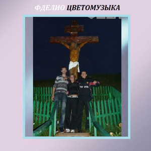 ремикс