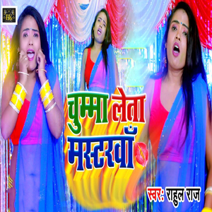 Chumma Leta Mastarwa