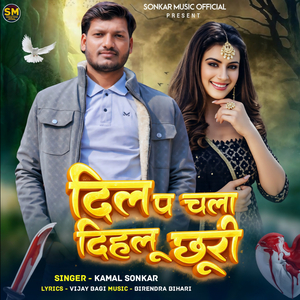 Dil Pa Chala Dihalu Chhori