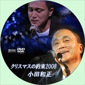 ラブストーリーは突然に (live)