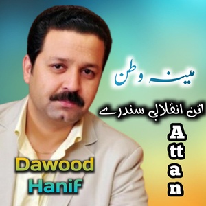 Ho Kadi Wlarey_Attan Song