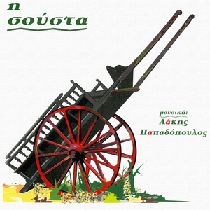 Esi An Den Emfanistis