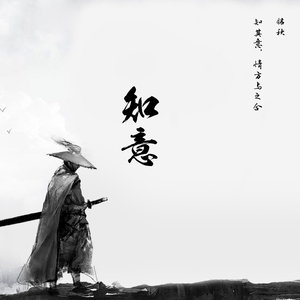 千秋月别西楚将（翻自 EDIQ）