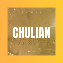 我在诗里看到了你 (DJ咕咚版)