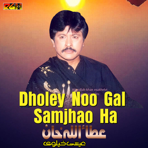 Dholey Noo Gal Samjhao Ha