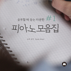 평온한 마음으로