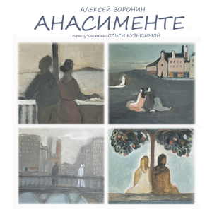 Аниме
