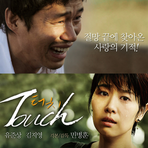 Touch Me (터치미)
