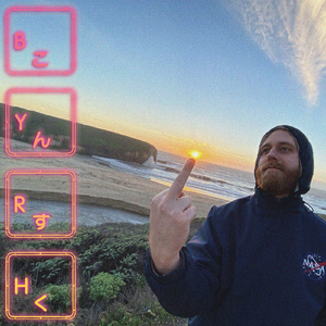 Elliot (Succulent Chinese Meal)