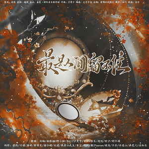 最是人间留不住·记宫廷美人群像