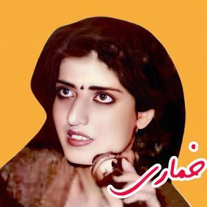 Che Kardse Nigar Maan Che karde