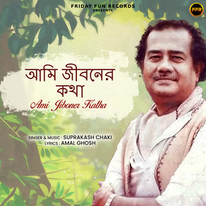 Ami Jiboner Katha