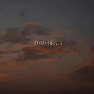怀念