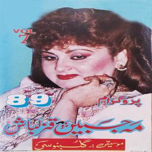 Zolfay Mai Pa Makhe Bandi