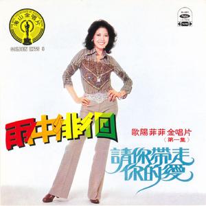 谁会想念我