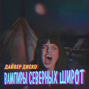 включение