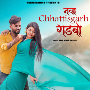 Nava Chhattisgarh Gadhbo