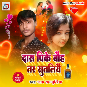 Mehandi Je Tohar Kam Parato Deewana Tohar Bhej Detau