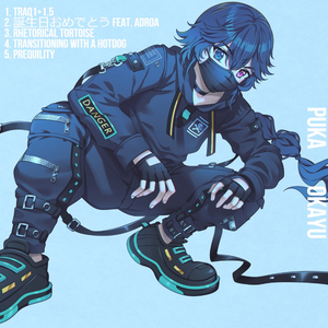 誕生日おめでとう (feat. Adroa)