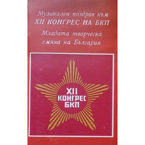 Пайдушко хоро