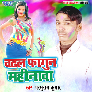 Apan Pichkari Se Lal Ho