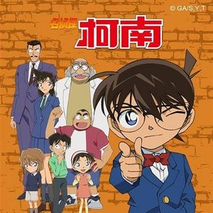 Main Theme (Detective Conan)