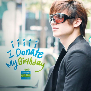 생일을 기부합니다