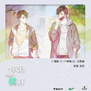 你的模样（翻自 远夏）