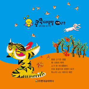 소가 된 게으름뱅이