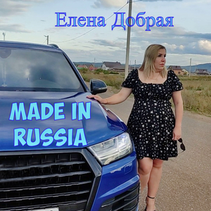 Made in Russia
