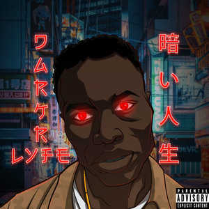 Shūmatsu (The Weekend)