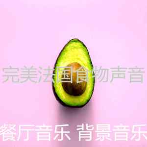 诗意的高档餐厅节奏