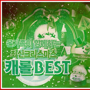 크리스마스 선물